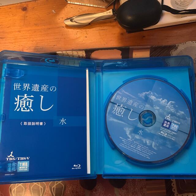 世界遺産の癒し1 水 [Blu-ray] ＋earth