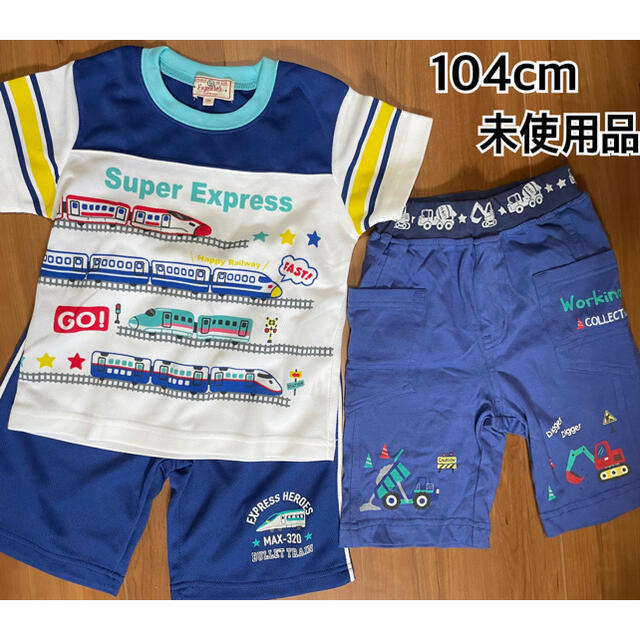 motherways(マザウェイズ)の未使用 104cm 半袖Tシャツ ズボン 電車 新幹線 働く車 キッズ/ベビー/マタニティのキッズ服男の子用(90cm~)(Tシャツ/カットソー)の商品写真