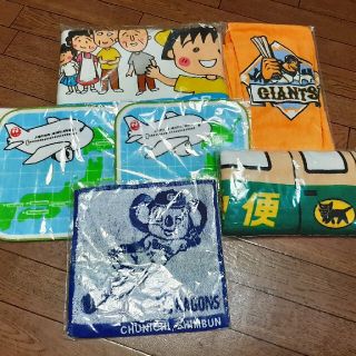 ヤマト運輸　JAL　ちびまる子　ジャイアンツ　ドアラ 非売品！タオルいろいろ(ノベルティグッズ)