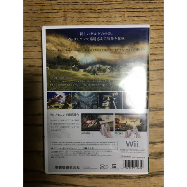 Wii(ウィー)のゼルダの伝説 トワイライトプリンセス　Wii ソフト エンタメ/ホビーのゲームソフト/ゲーム機本体(家庭用ゲームソフト)の商品写真