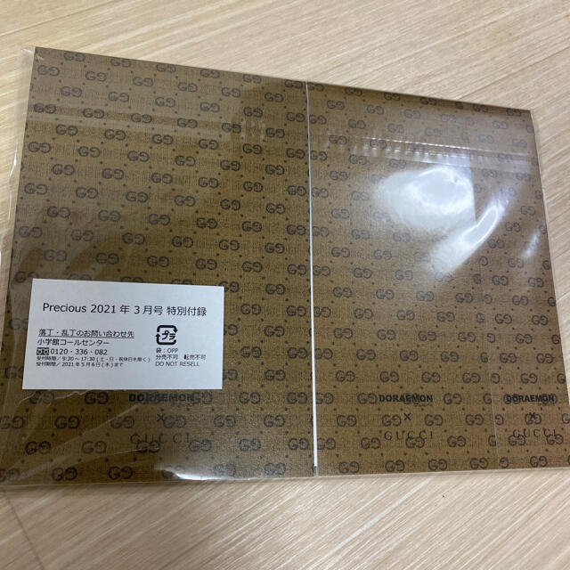 Gucci(グッチ)のprecious 3月号　ドラえもん×GUCCI 付箋　ふせん インテリア/住まい/日用品の文房具(ノート/メモ帳/ふせん)の商品写真