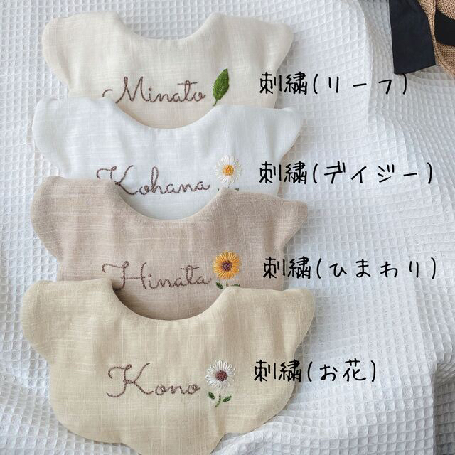 【名入れ】ワンポイント刺繍スタイ ハンドメイドのキッズ/ベビー(スタイ/よだれかけ)の商品写真