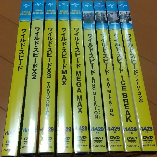 UNIVERSAL ENTERTAINMENT - ワイルド・スピード DVD 9作品セットの通販 UNIVERSAL ENTERTAINMENT - ワイルド・スピード DVD 9作品セットの通販