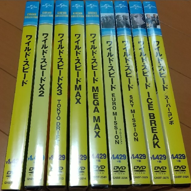 UNIVERSAL ENTERTAINMENT(ユニバーサルエンターテインメント)のワイルド・スピード　DVD   9作品セット エンタメ/ホビーのDVD/ブルーレイ(外国映画)の商品写真