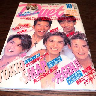 トキオ(TOKIO)のduet 1994 TOKIO CDデビュー直前 SMAP デビュー3周年(アート/エンタメ/ホビー)