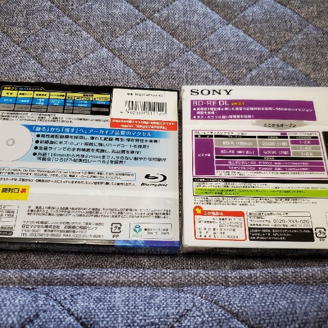 SONY(ソニー)のmaxell～SONY空BluRayディスク エンタメ/ホビーのDVD/ブルーレイ(その他)の商品写真