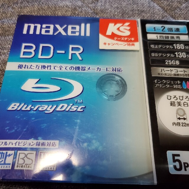 SONY(ソニー)のmaxell～SONY空BluRayディスク エンタメ/ホビーのDVD/ブルーレイ(その他)の商品写真