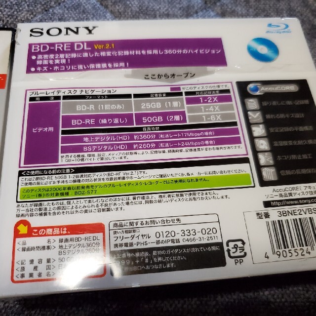 SONY(ソニー)のmaxell～SONY空BluRayディスク エンタメ/ホビーのDVD/ブルーレイ(その他)の商品写真