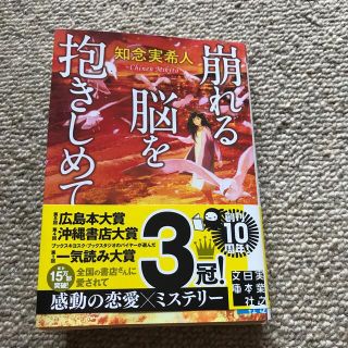 あいうえおさま専用　崩れる脳を抱きしめて(その他)