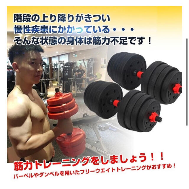ダンベル 20kg セット バーベル 可変式 2個セット トレーニング ベンチ スポーツ/アウトドアのトレーニング/エクササイズ(トレーニング用品)の商品写真