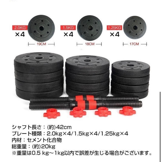 ダンベル 20kg セット バーベル 可変式 2個セット トレーニング ベンチ スポーツ/アウトドアのトレーニング/エクササイズ(トレーニング用品)の商品写真