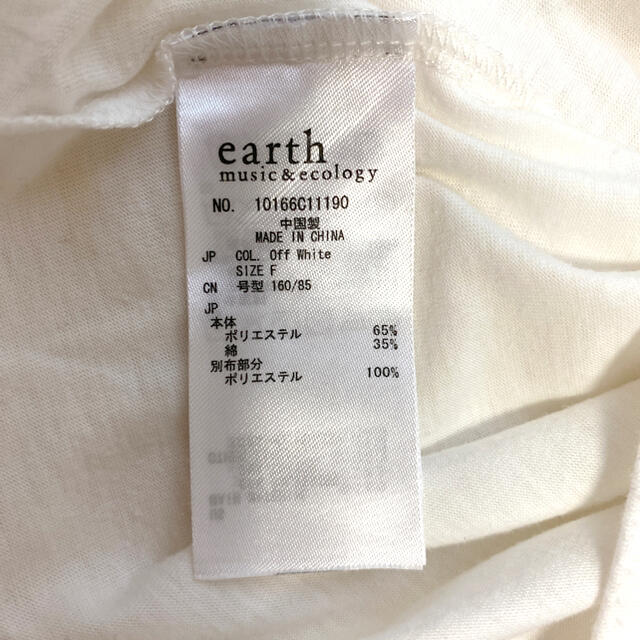 earth music & ecology(アースミュージックアンドエコロジー)のearth music＆ecology フリル トップス レディースのトップス(カットソー(半袖/袖なし))の商品写真