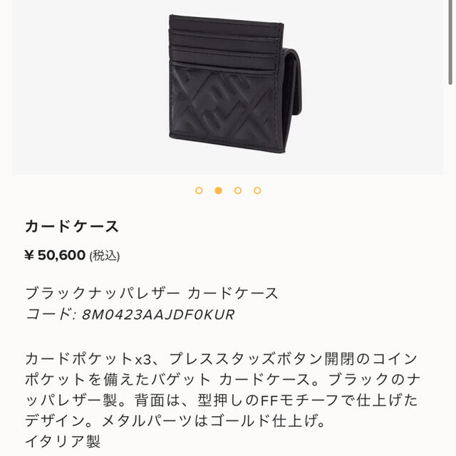 FENDI(フェンディ)のFENDI カードケース（小銭入れ付き） レディースのファッション小物(コインケース)の商品写真