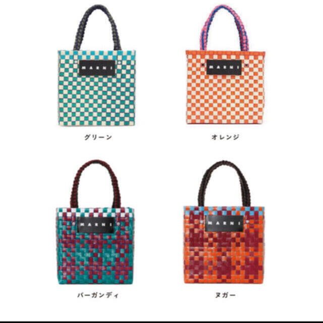 Marni(マルニ)の人気完売marniマルニカゴバックジャージーハンドピクニックバックミニ レディースのバッグ(かごバッグ/ストローバッグ)の商品写真