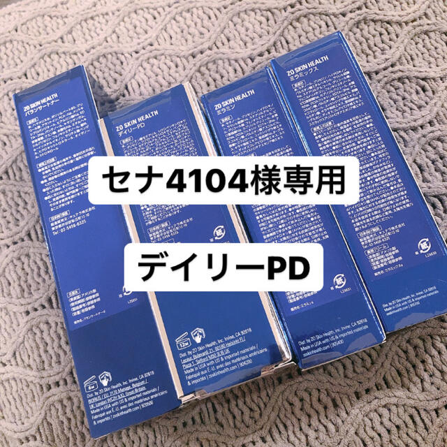 セナ4104様専用　デイリーPDのサムネイル