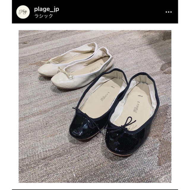 Plage(プラージュ)の美品E.PORSELLI  plage別注‼︎バレエシューズ/レディース裏張り済 レディースの靴/シューズ(バレエシューズ)の商品写真