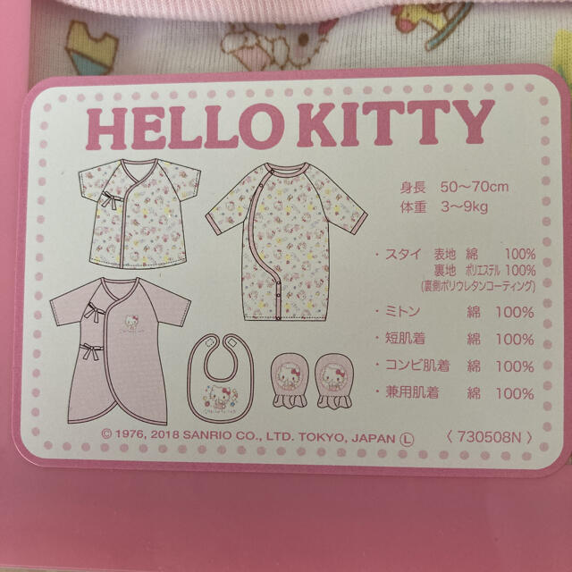 ハローキティ(ハローキティ)の新品♡ハローキティ　ベビーギフト　50-70 ロンパース　肌着　女の子 キッズ/ベビー/マタニティのベビー服(~85cm)(肌着/下着)の商品写真