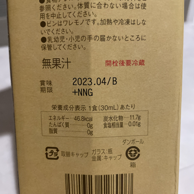 セパルフェ　コンブチャクレンズ720ml 即日発送！ 1