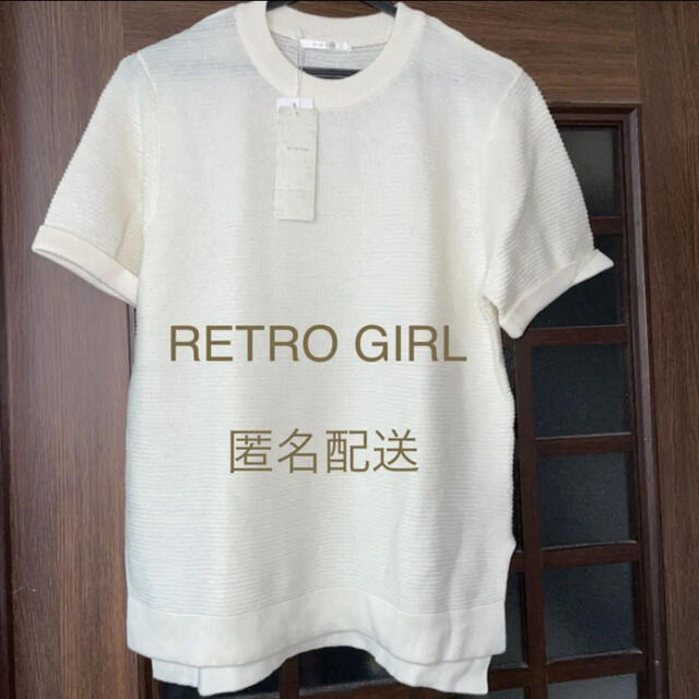 RETRO GIRL(レトロガール)の新品未使用　レトロガール　オフホワイト　白　半袖　サマーニット　セーター　匿名 レディースのトップス(ニット/セーター)の商品写真