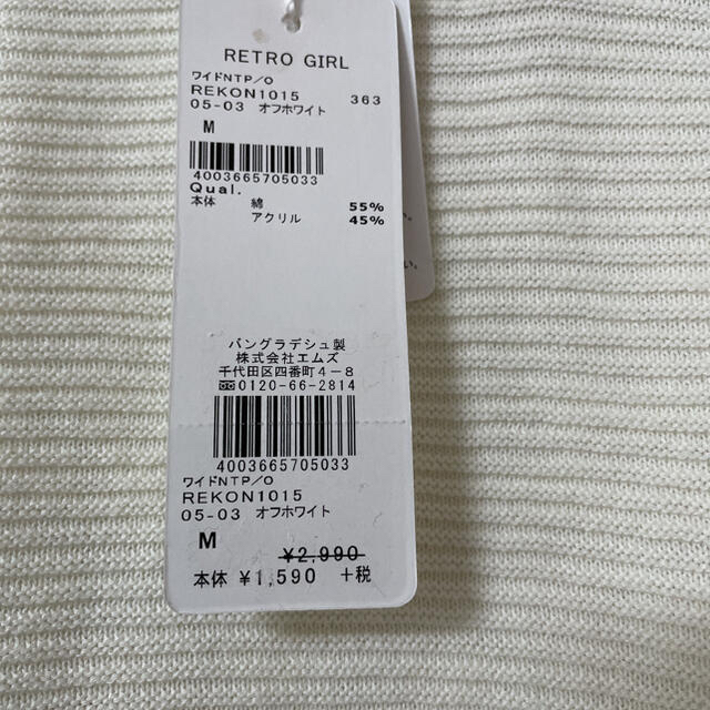 RETRO GIRL(レトロガール)の新品未使用　レトロガール　オフホワイト　白　半袖　サマーニット　セーター　匿名 レディースのトップス(ニット/セーター)の商品写真