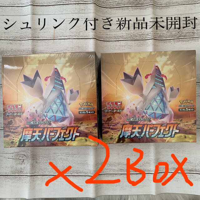 【今日の超目玉】 ポケモン ポケモンカード　摩天パーフェクト2BOX - Box/デッキ/パック