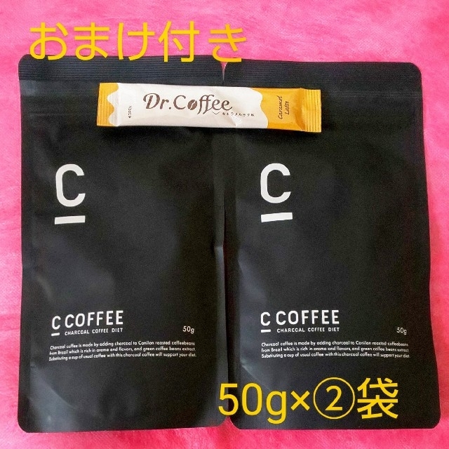 C COFFEEチャコールコーヒーダイエット50g×2袋