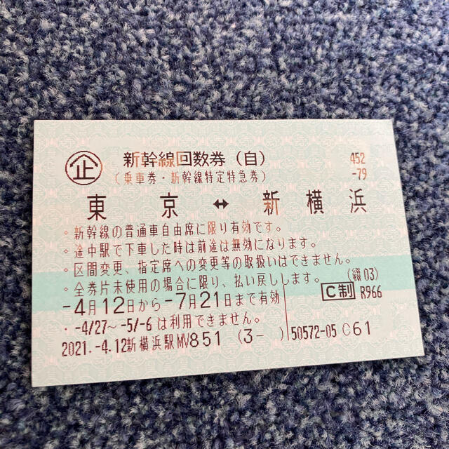 新幹線 名古屋↔️福山 のぞみ指定回数券 2枚