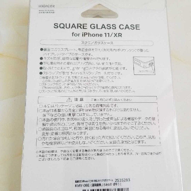 iPhone11ケース スマホ/家電/カメラのスマホアクセサリー(iPhoneケース)の商品写真