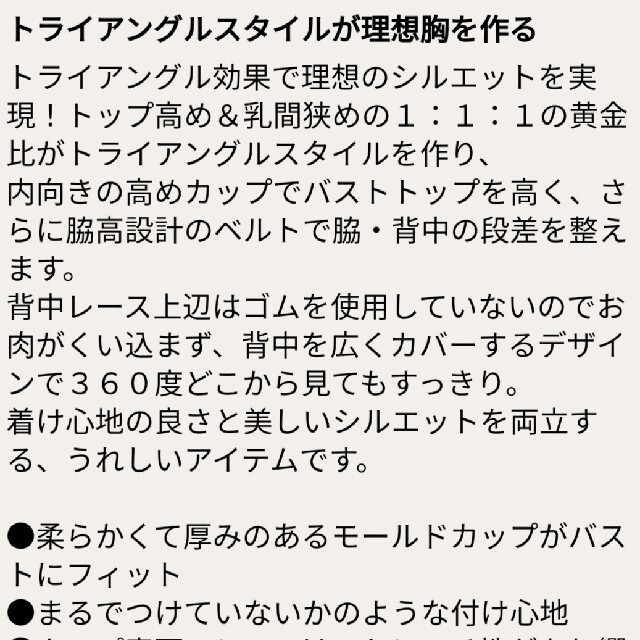 ベルメゾン(ベルメゾン)のベルメゾン ノンワイヤーブラ B80 レディースの下着/アンダーウェア(ブラ)の商品写真