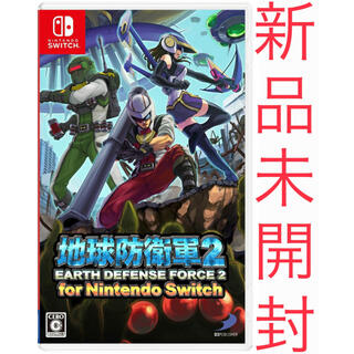 ニンテンドースイッチ(Nintendo Switch)の地球防衛軍2 for Nintendo Switch 通常盤　新品　未開封(家庭用ゲームソフト)