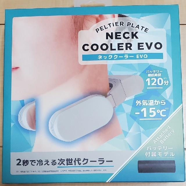 【ちゃちゃ様専用】ネッククーラーEVO　バッテリー付属モデル スマホ/家電/カメラの冷暖房/空調(その他)の商品写真