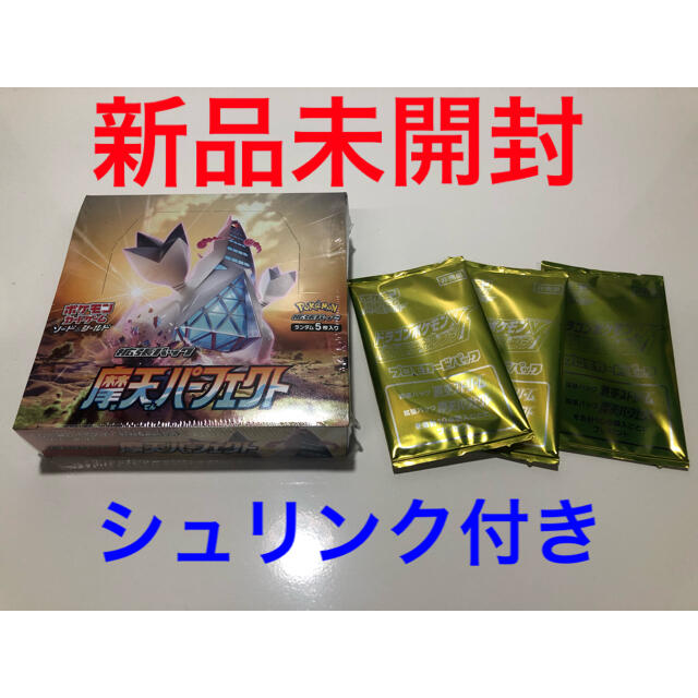 ポケカ 摩天パーフェクト プロモ付き Box デッキ パック