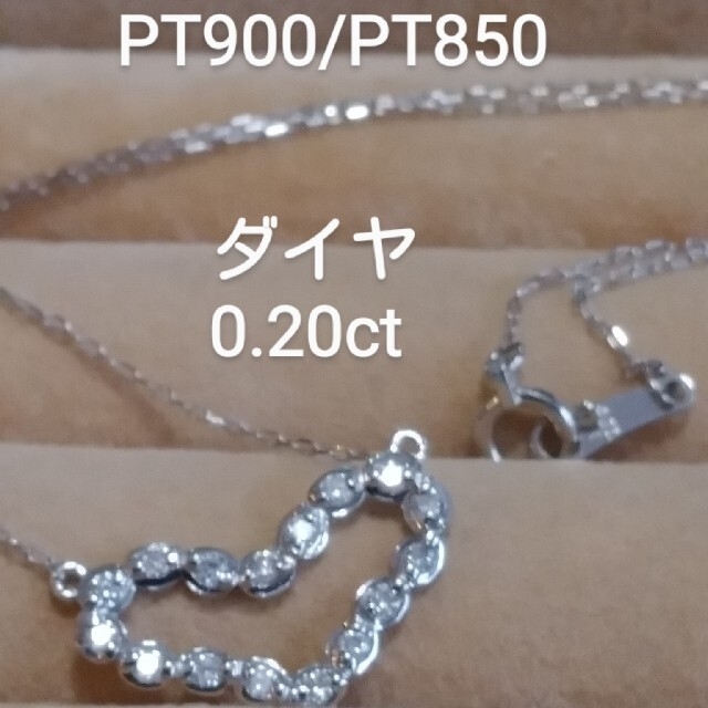 PT900/PT850ダイヤ0.20ct ネックレスとティファニーセット