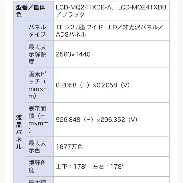 IODATA LCD-MQ241XDB モニター 23.8型の通販 by おばか's shop｜アイオーデータならラクマ - I-O DATA アイオーデータ 国産大得価