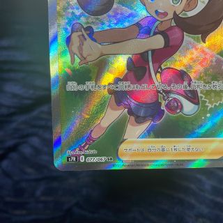ポケモンカード 蒼空ストリーム サナ SR 077/067