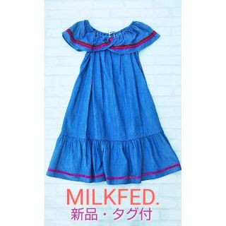 ミルクフェド(MILKFED.)の週末セール！新品タグ付き★MILKFED.ミルクフェド  2wayワンピース(ひざ丈ワンピース)