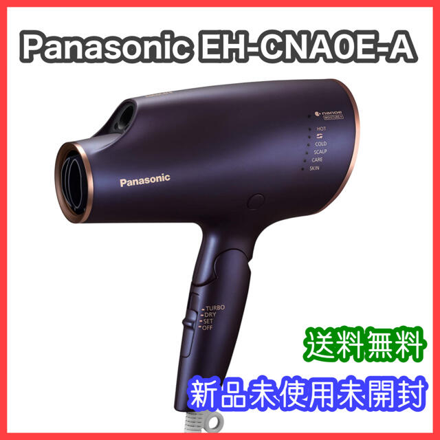 ノズル Panasonic - 新品未使用 パナソニック EH-CNA0E ドライヤー ナノケアの リズムモー - tvdxa.com