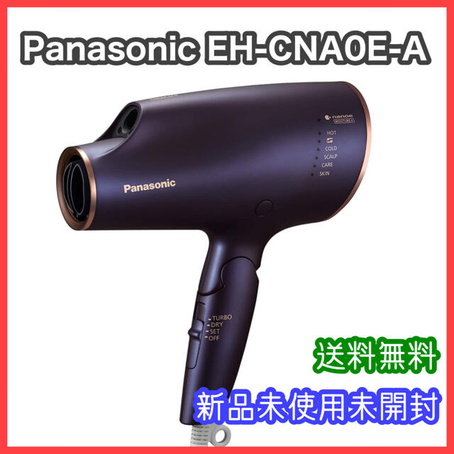 パナソニック ドライヤーナノケア EH-CNA0E-A ネイビー 全品特価