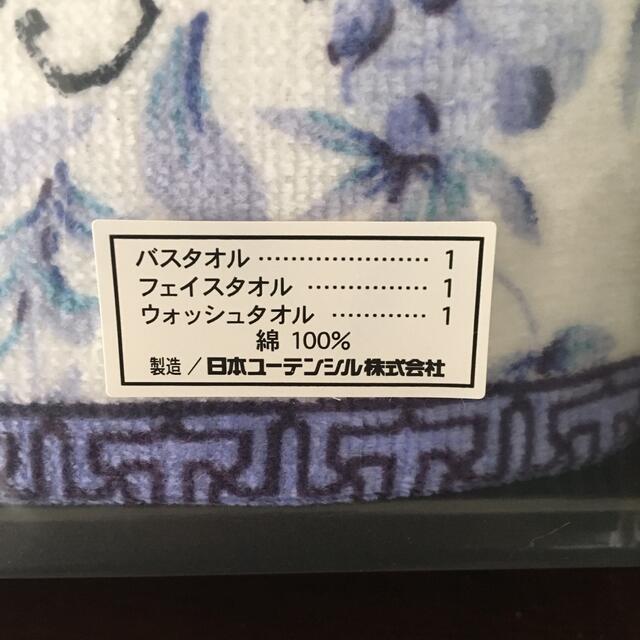 Kansai Yamamoto(カンサイヤマモト)のカンサイ　タオルセット インテリア/住まい/日用品の日用品/生活雑貨/旅行(タオル/バス用品)の商品写真