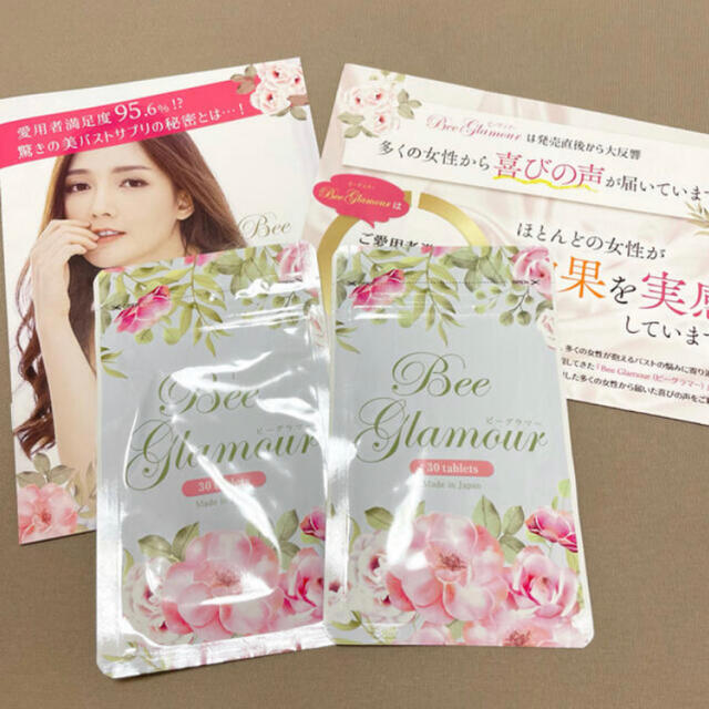 ビーグラマー　Bee Glamour30粒×2袋セット