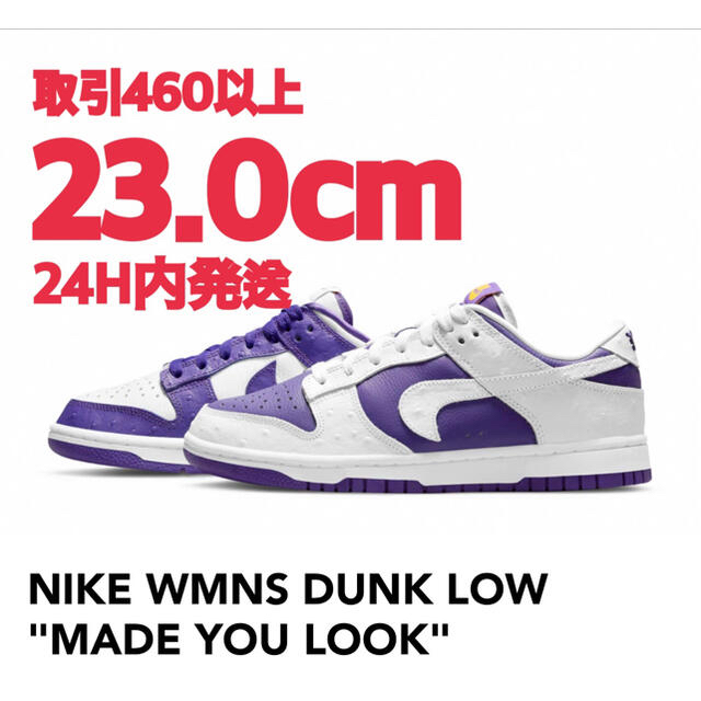 NIKE WMNS DUNK LOW MADE YOU LOOK 23.0cm