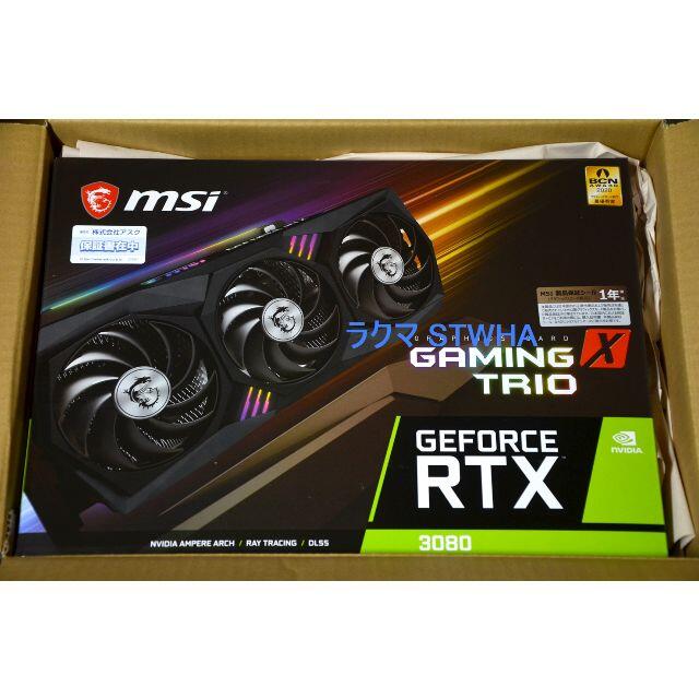 今年の3月に購入しました新品MSI GeForce RTX 3080 GAMING X TRIO 10G