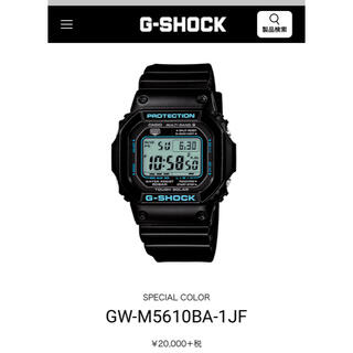 ジーショック(G-SHOCK)のG-SHOCK ブラック×ブルー(腕時計(デジタル))