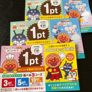 アンパンマン(アンパンマン)のアンパンマン　ガストポイント3点(その他)