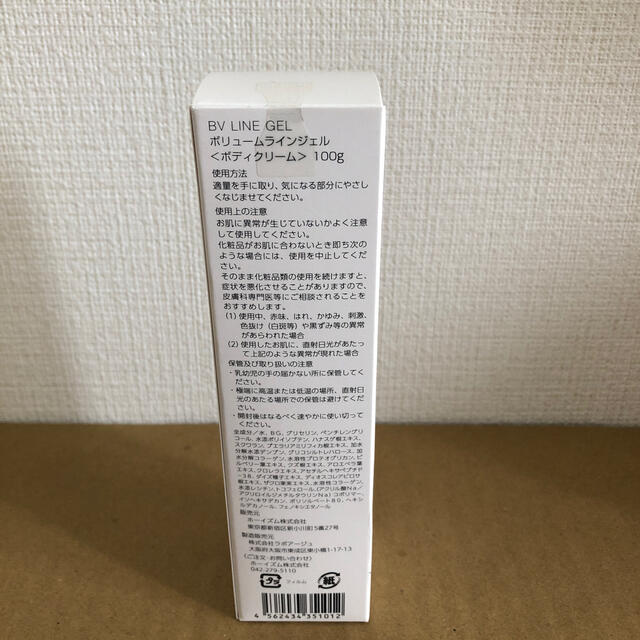 Cellnote コスメ/美容のボディケア(ボディクリーム)の商品写真