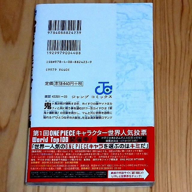 ワンピース 1巻〜98巻 セット※全巻でありません。