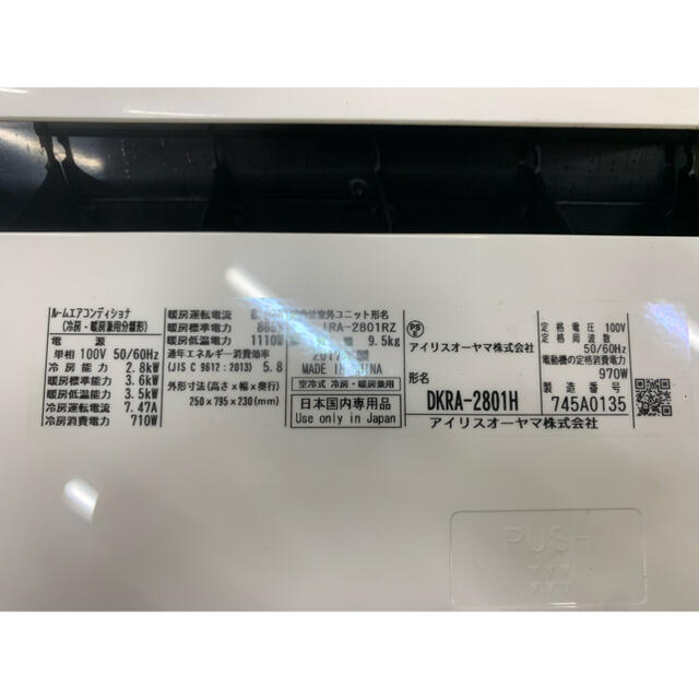 アイリスオーヤマ(アイリスオーヤマ)の10畳エアコン！ スマホ/家電/カメラの冷暖房/空調(エアコン)の商品写真