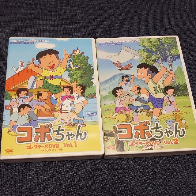 コボちゃん コレクターズDVD Vol.1,2 | フリマアプリ ラクマ コボちゃん コレクターズDVD Vol.1,2 | フリマアプリ ラクマ