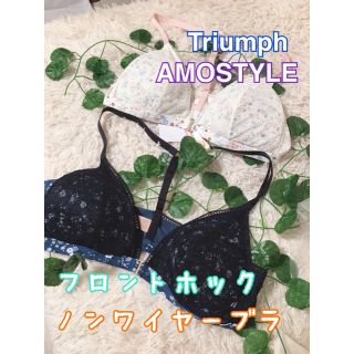 トリンプ(Triumph)のKLA様専用　9月1日までお取り置き(ブラ)