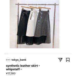 ウォール(WALL)のsynthetic leather skirt・whipstaff・(ロングスカート)